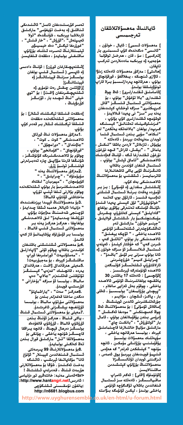 Ayalning mehsulatlashqan terjimisi | ئايالنىڭ مەھسۇلاتلاشقان تەرجىمىسى